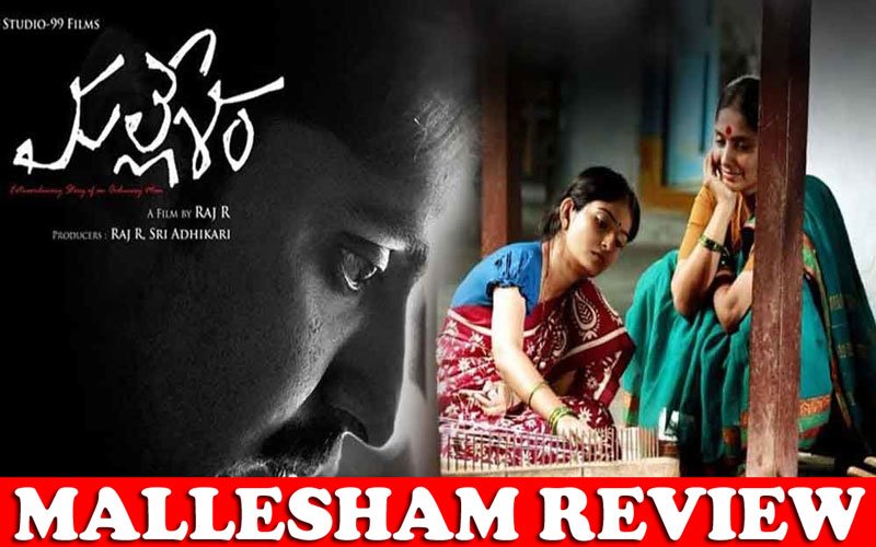 myfirstshow's tweet photo. Mallesham Movie Review

Read @ https://t.co/ngkkrK5QOX

#Mallesham #MalleshamMovie #MalleshamReview #MalleshaMovieReview #malleshamtrailer #Priyadarshi https://t.co/RveSez5sES