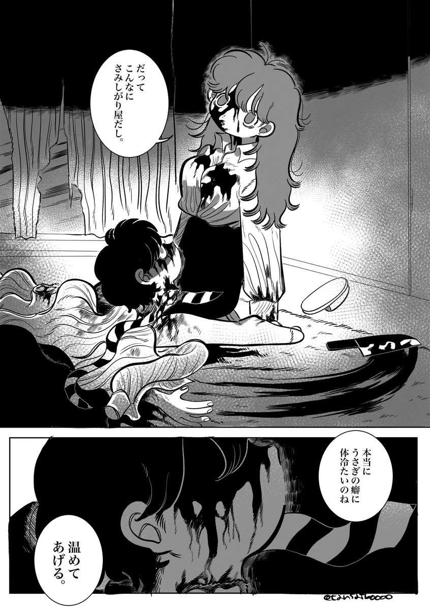 『さみしがり屋の…』
#第6回くらツイ漫画賞
#第6回くらツイ漫画賞_動物