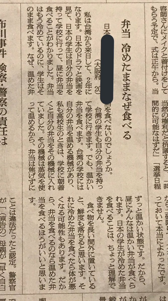 日本人はなぜ弁当を冷めたまま食べるのか 台湾人留学生が困惑 Togetter