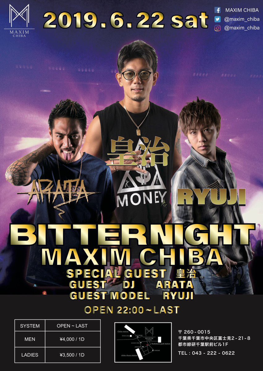 HMMYakmrRAY's tweet photo. 6/22(土) 22:00~5:00
｢BITTER NIGHT｣ @maxim_chiba

SP GUEST:皇治
GUEST DJ:ARATA
GUEST MODEL:RYUJI

📍MAXIM CHIBA
千葉市中央区富士見2-21-8
都市綜研千葉駅前ビル 1F

#千葉 #千葉中央 #クラブ #マキシム #スペシャル #ゲスト #BITTERNIGHT #モデル #格闘家 #DJ https://t.co/IAmsGzS5AU