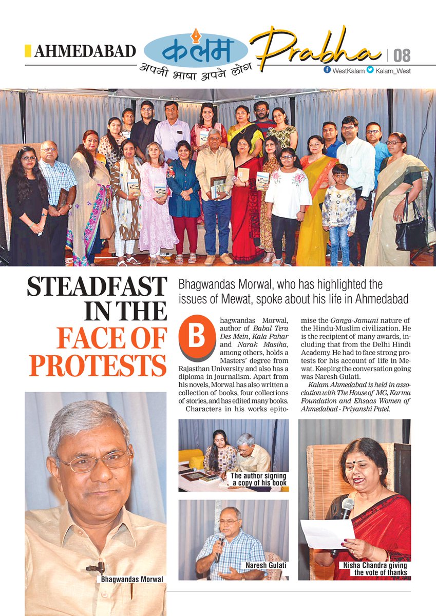 FoundationPK's tweet photo. In May 2019, @Kalam_West #Ahmedabad hosted Bhagwandas Morwal @Morwalbd who spoke about the issues of Mewal and about his life in Ahmedabad. 
Click here to read about the session in the our newsletter #Prabha - https://t.co/j6I8pRSKvn https://t.co/nTnSj00dFN