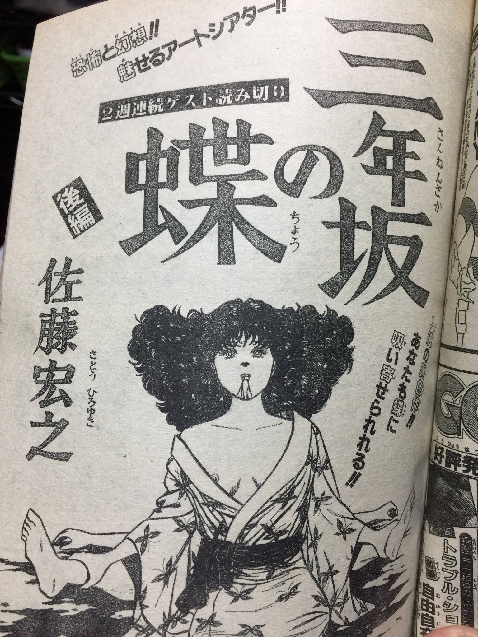 初版　樹里　①    佐藤宏之　漫画 佐藤宏之 コミック3冊セット 胡桃 銀の月 樹里1 ジャンク 短