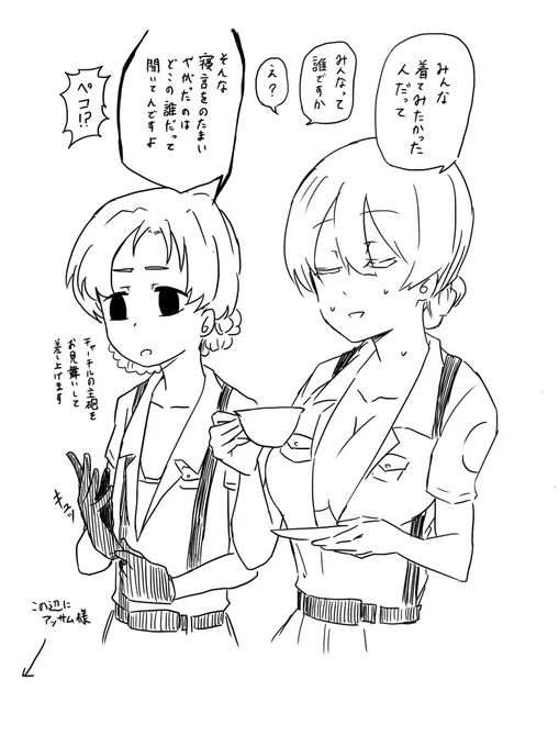 流行りに乗る。 