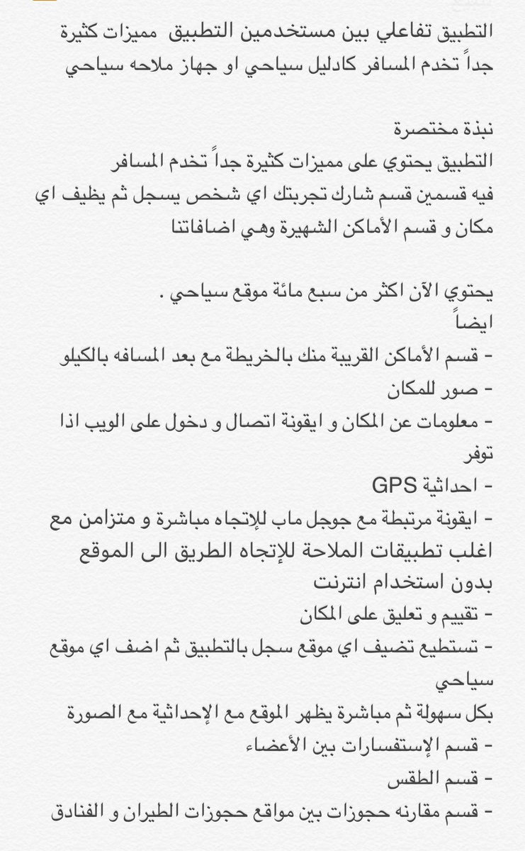 App2Map's tweet photo. التطبيق للبيع 
بمثابه منتدى تفاعلي بين المستخدمين لتبادل الخبرات كا دليل سياحي
اكثر من 700 موقع سياحي 
و مميزات اكثر 
@arabflights 
@Travel4Arab 
@ahabk66615 
@rihlateurope 
@arabflights 
@austriafoarab 
@tourist_h 
@alQuraishiFahad 
@dalel_trabzon 
@turkya777 https://t.co/9u9oj1fL54