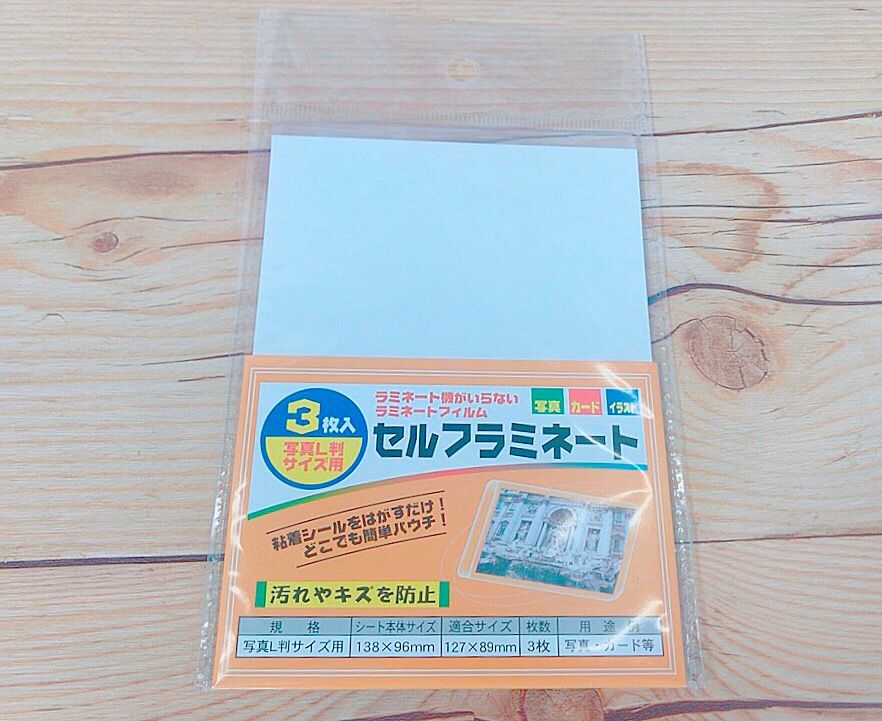 ラミネートしたいって時に限ってラミネート用の機械が手元にない...なんて事ありませんか？

そんな問題をキャンドゥが解決してくれました！

機械がなくてもラミネートできる、セルフラミネートがあるのです！

すごく簡単なのでオススメ… 