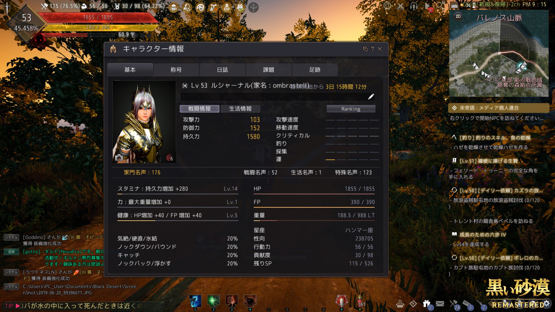 ルシャーナル 黒い砂漠 ギルド募集します 始めて3日ちょっとの初心者です 主に21時以降からやっています それ以外だと放置していることが多いです ｖｃは聞き専になります ｐｋは無しでやりたいです 拠点戦は興味はあります 初心者なので色々と