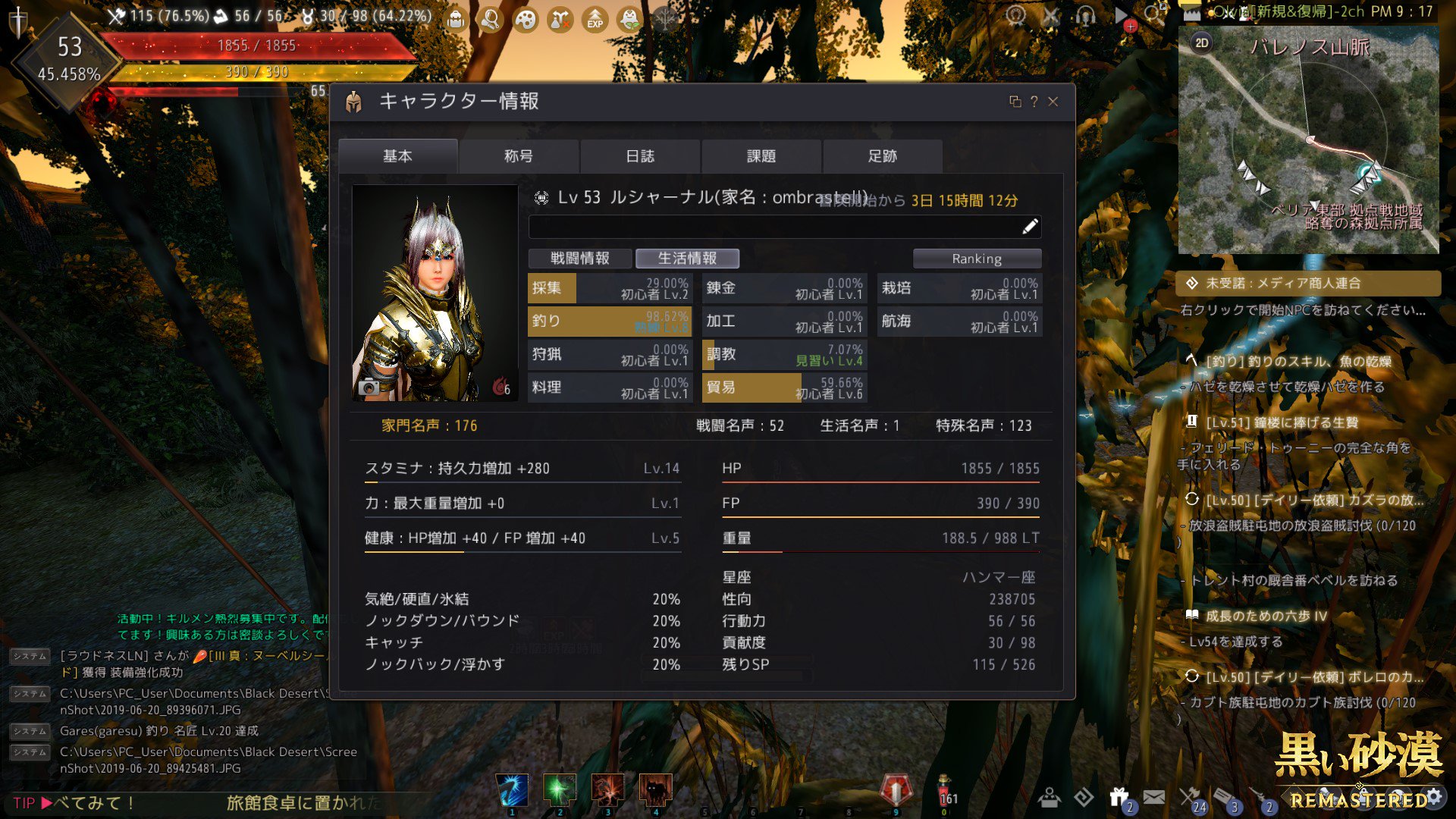 ルシャーナル 黒い砂漠 ギルド募集します 始めて3日ちょっとの初心者です 主に21時以降からやっています それ以外だと放置していることが多いです ｖｃは聞き専になります ｐｋは無しでやりたいです 拠点戦は興味はあります 初心者なので色々と