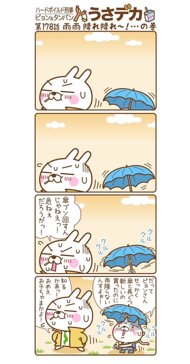 ブリブリキッズ こんばんは 今日は暑かったですね もう夏っすね 今からこれじゃ 夏はどうなるんでしょうね 暑いのは苦手で苦手で 寒いのも苦手ですが 暑い日にはこれっ うさデカ2 毎日使える編 スタンプ よろしくです ブリブリキッズ こんばんは 今日は暑かったですね もう夏っすね 今からこれじゃ 夏はどうなるんでしょうね 暑いのは苦手で苦手で 寒いのも苦手ですが 暑い日にはこれっ うさデカ2 毎日使える編 スタンプ よろしくです