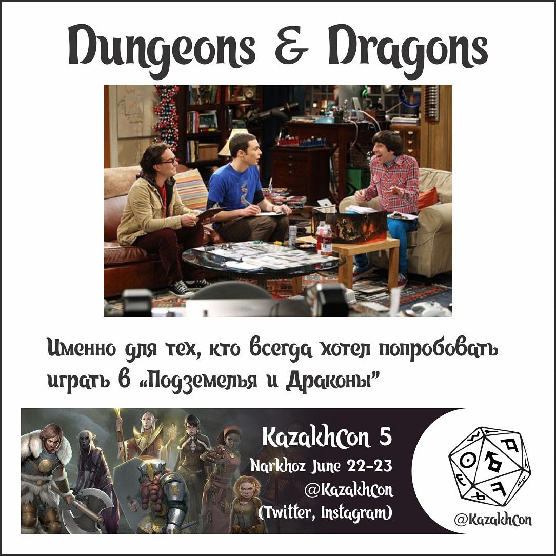 KazakhCon's tweet photo. Short games of #dungeonsanddragons throughout the weekend at KazakhCon 5 for the  D&amp;D curious! @Wizards_DnD @mikemearls @JeremyECrawford https://t.co/5zV2fTwc4h