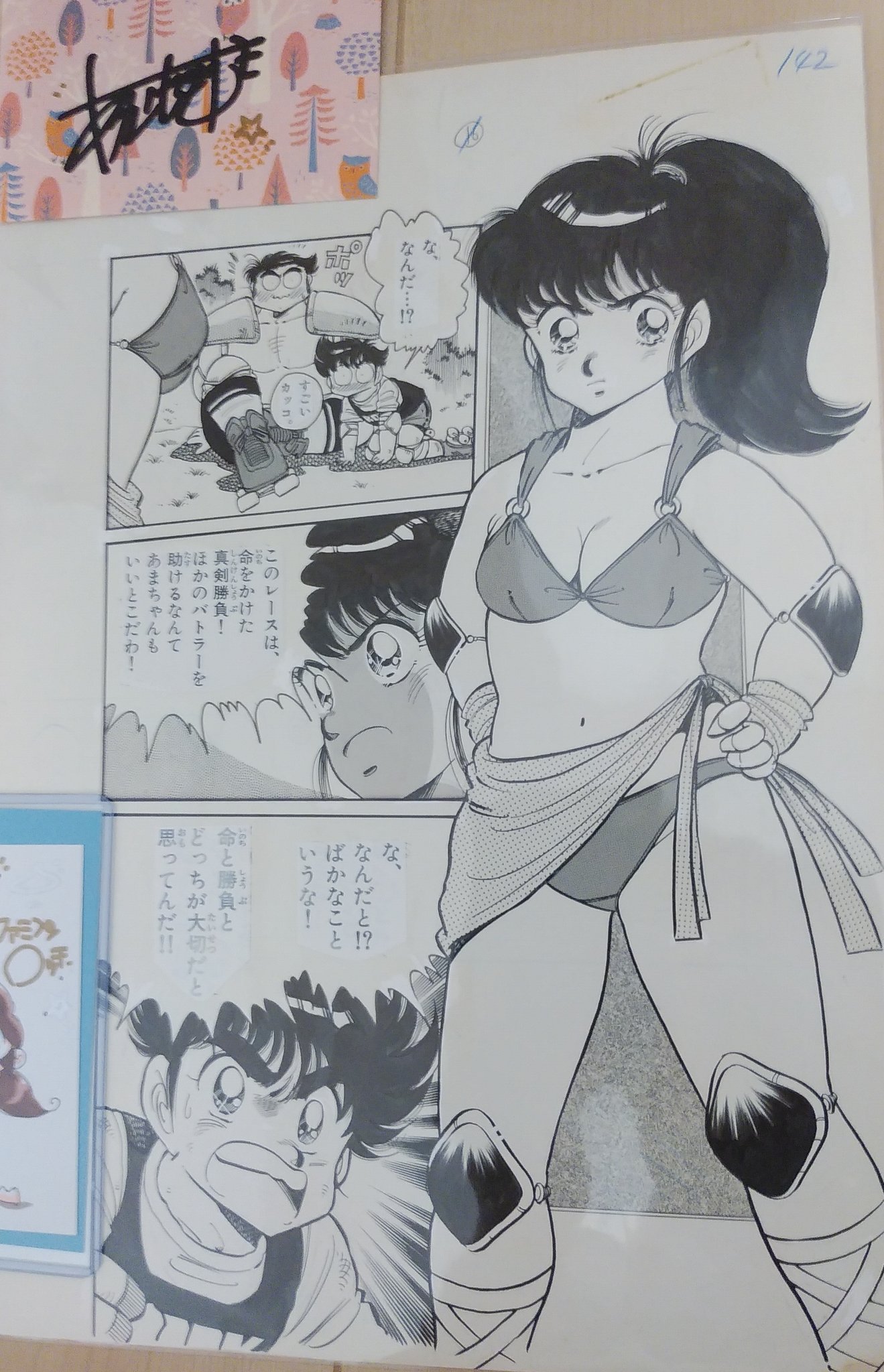 Nobu on X: あさいもとゆき先生の乳の日記念、届きました。(^^)いつも秒で売り切れなのですが、運良く買えました。スケボーロッキー知らないですが、(サーセン)この女の子は山崎舞ちゃんって言うんですね。ムチムチ感wサイコーです！サインとイラストも有難うご  ...
