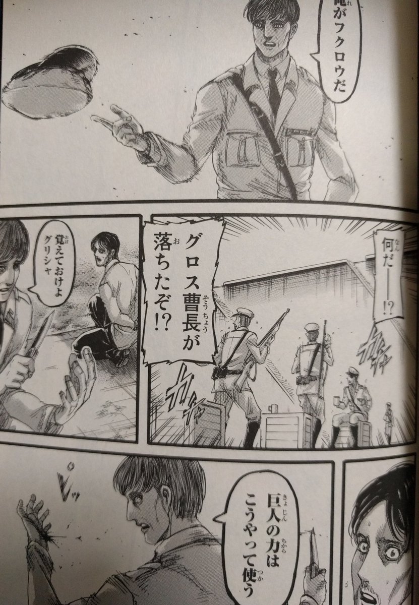 進撃の巨人垢 進撃の巨人好きと繋がりたい 進撃の巨人season3part2 クルーガーはいつどこで誰に巨人 の力を貰ったんだろう 飛行船を見にきたグリシャの年齢から考えるとまだクルーガーは巨人の力を持っていない でも 復権派が楽園送りにされる時には巨人
