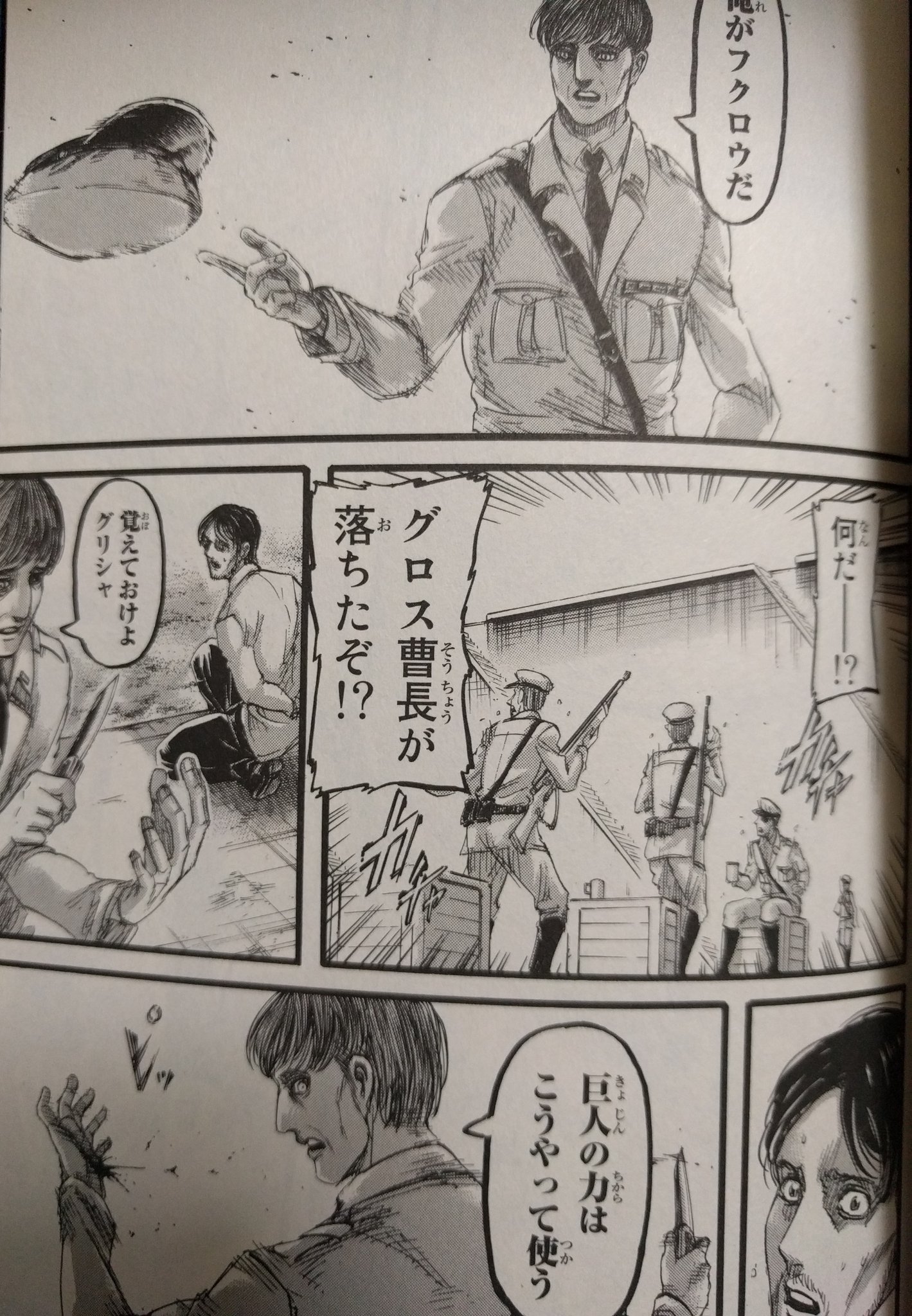 Twitter 上的 進撃の巨人垢 進撃の巨人好きと繋がりたい 進撃の巨人season3part2 クルーガーはいつどこで誰に巨人 の力を貰ったんだろう 飛行船を見にきたグリシャの年齢から考えるとまだクルーガーは巨人の力を持っていない でも 復権派が楽園送りにされる時には
