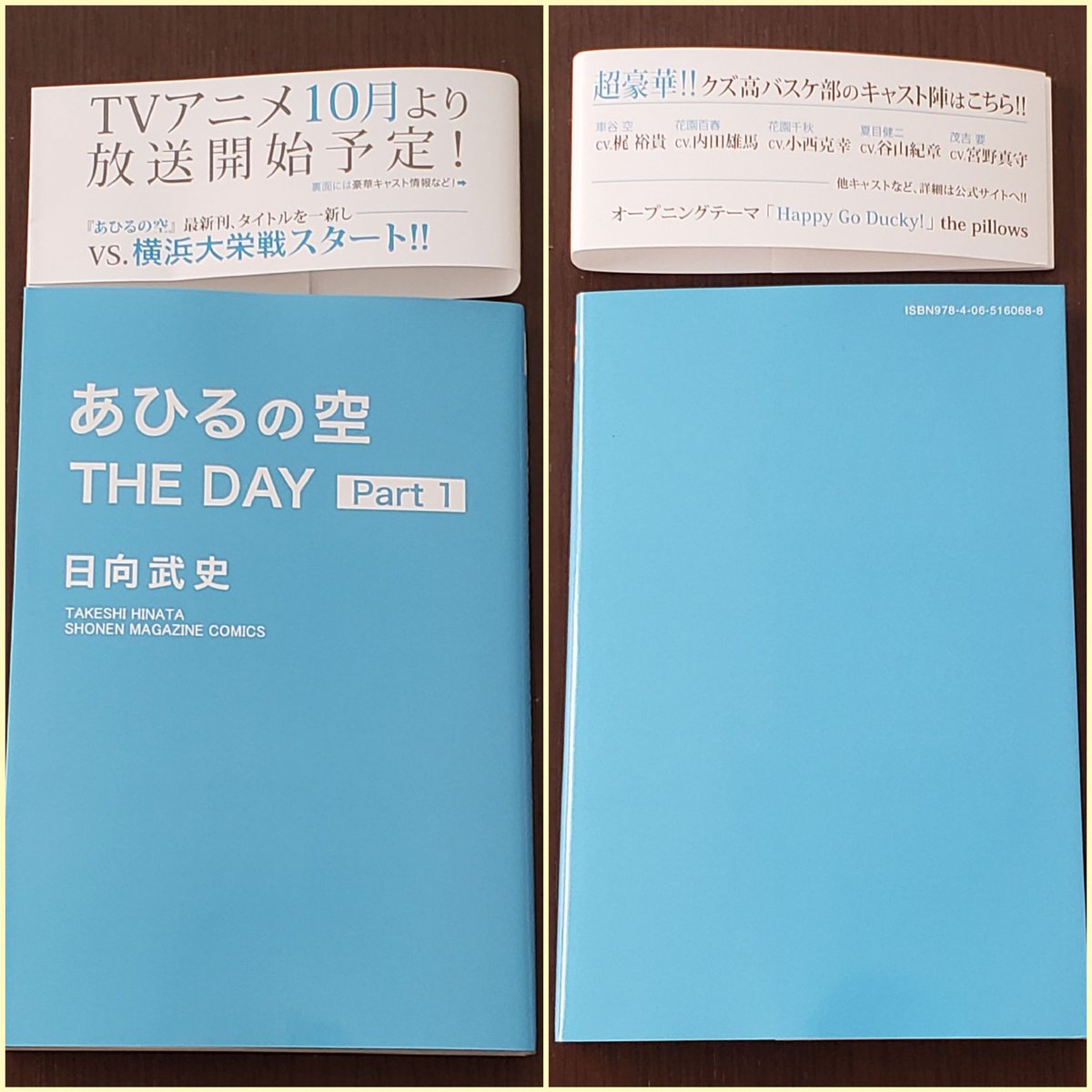 日 51 あひる 空 発売 の 巻 あひるの空の最新刊52巻（あひるの空 THE