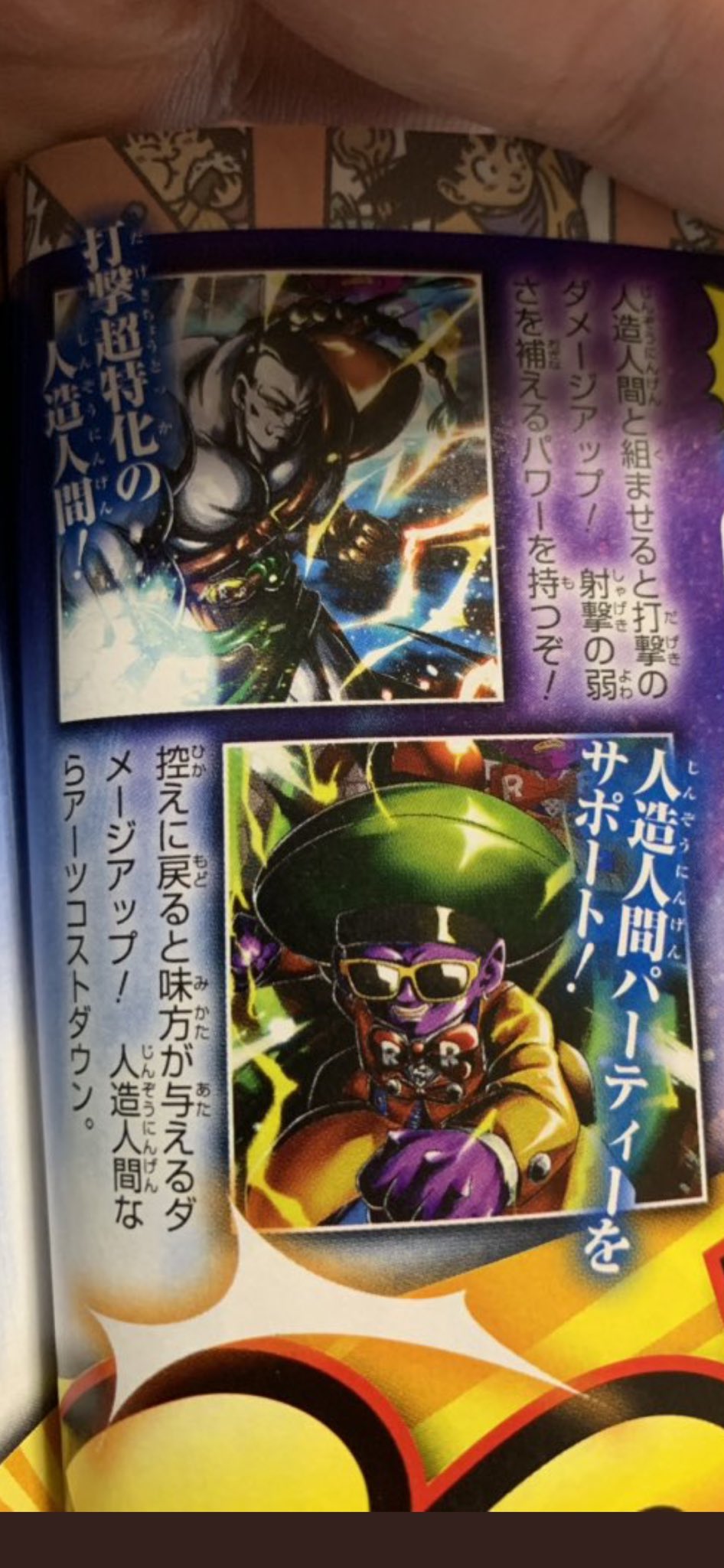 Goresh A Better Look At Androids 14 Amp 15 Coming To Legends Android 14 Is Said To Specialize In Strike Attacks And He Does More Strike Damage When With More