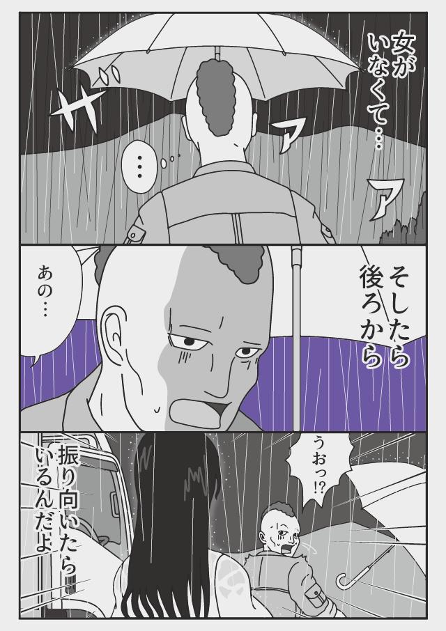 ドライバーならではの怖い体験を収集し、漫画にしました。→気になる続きはオモコロでお読みください。

「【漫画】トラックドライバーの怪談 第五集(作:ぞうむし)」 https://t.co/VH7hiBeuQ0 