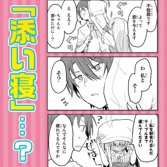【5つの画像で表す『白聖女と黒牧師』①】
『白聖女と黒牧師』Twitterのカルーセル広告というものを作ったのですが、あまり出回っていないようなので、ここで公開しちゃいます!

コチラでこのお話の完全版が読めます→https://t.co/GnDTkIJlTZ 