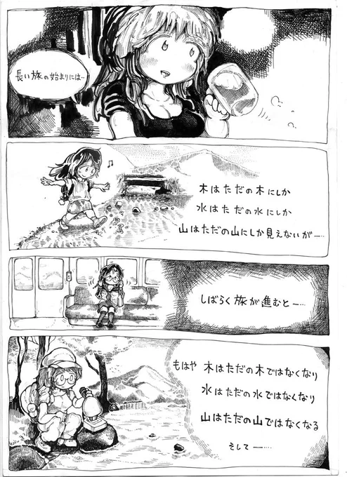 くそ漫画更新!

禅のこの話描きたかった!
かとうひろし先生にセリフで説明しすぎんな的
アドバイスを意識しました!

そして油断して4ページ目、字ばっかりになる
いつものパターンである!

『漫画でわかる宅地検定』とかより字が多い

そして読んだところで資格が取れるというわけでもないっ! 