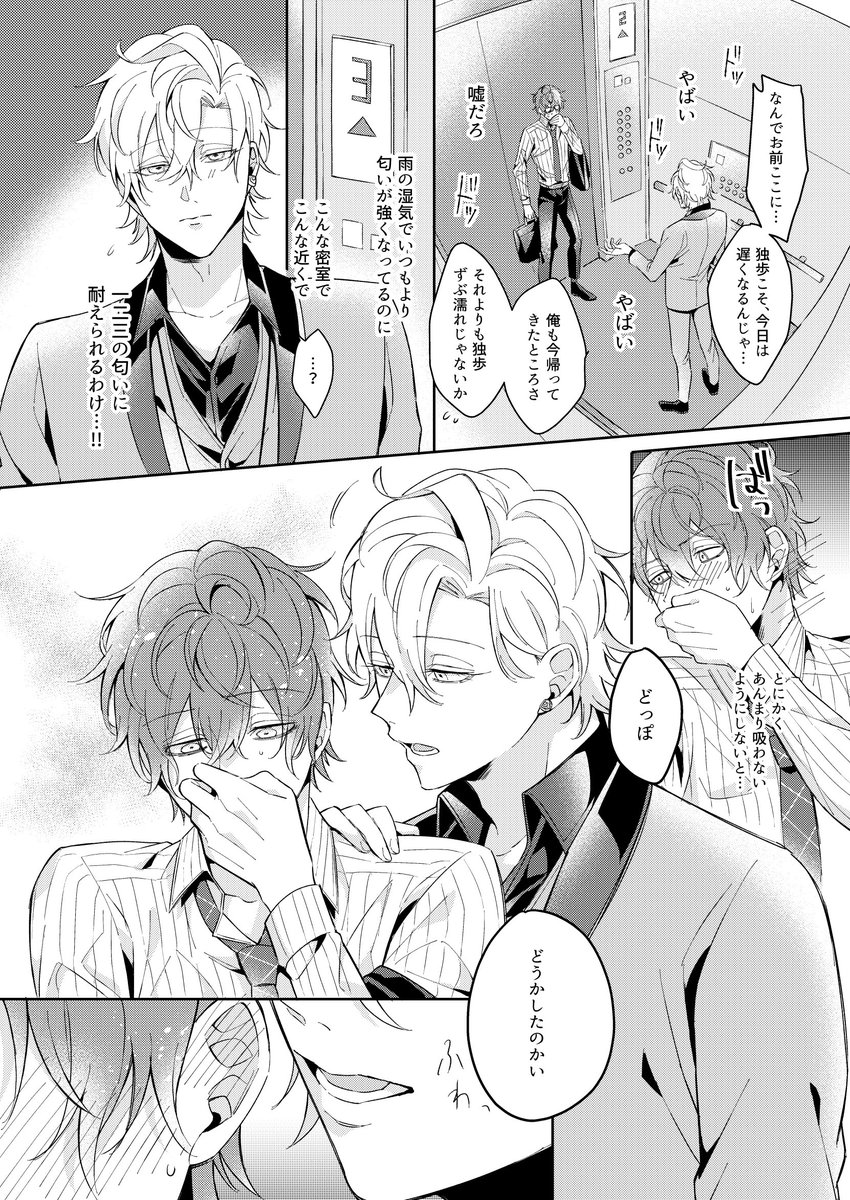 ◼︎6/23CLB3
ひふど新刊サンプルです🐺
ひふみの匂いが好きすぎるどっぽがいっぱいくんくんする、付き合っていない世界線から始まるひふどの話。
じごど→ひふどの流れです。
B5/40p/¥600※R18

pixiv▶︎https://t.co/ixkQKJPeQP
とら▶︎https://t.co/fSYLwwkZ2t 