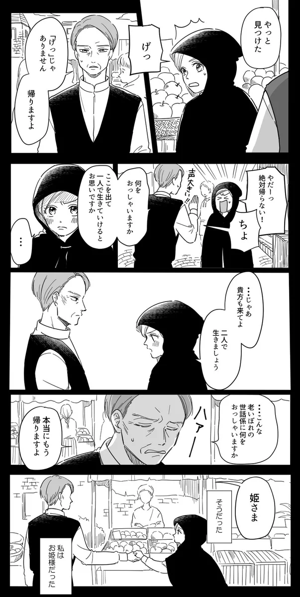 急に前世を思い出すのやめてww反応に困るよww