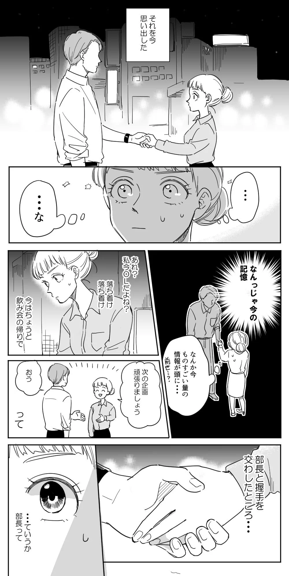 急に前世を思い出すのやめてww反応に困るよww