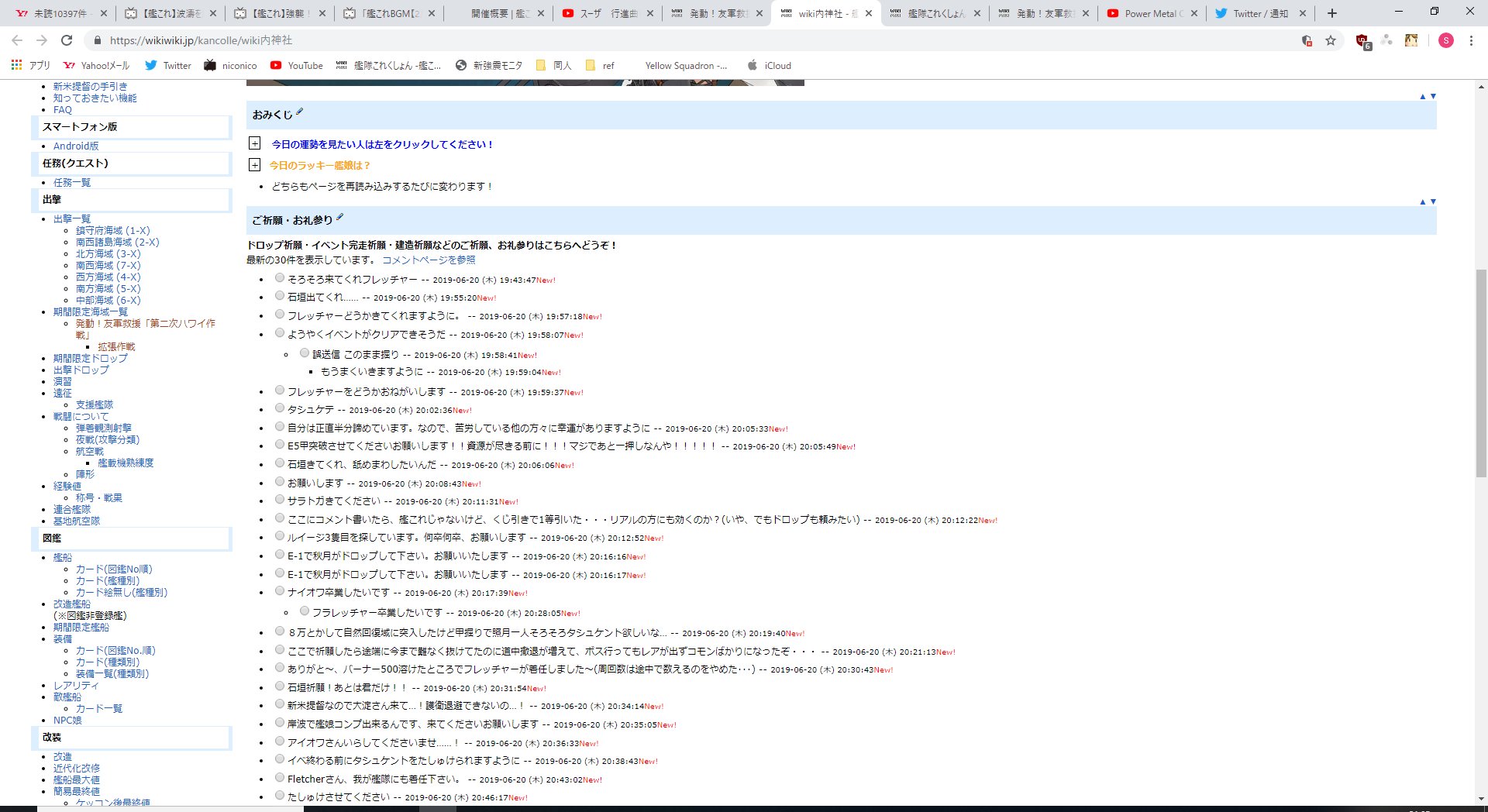 Yellow Squadron 艦これwikiにとうとうwiki内神社なるものが建立されるという もはやこれまでな状況に爆笑してる
