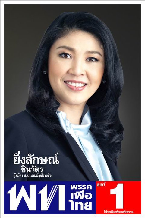 June 21:Happy 52nd birthday to former Thailand Prime Minister,Yingluck Shinawatra(\"2011-2014\") 