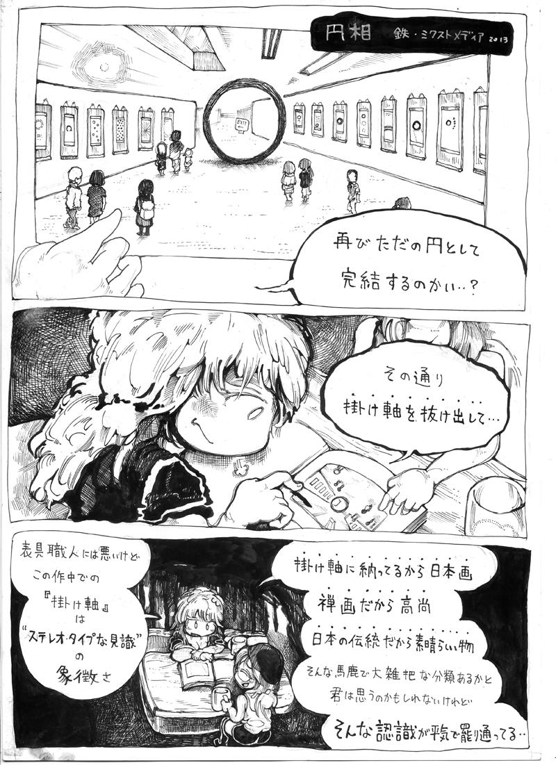 くそ漫画更新!
禅のこの話描きたかった!
かとうひろし先生にセリフで説明しすぎんな的
アドバイスを意識しました!
そして油断して4ページ目、字ばっかりになる
いつものパターンである!
『漫画でわかる宅地検定』とかより字が多い
そして読んだところで資格が取れるというわけでもないっ!