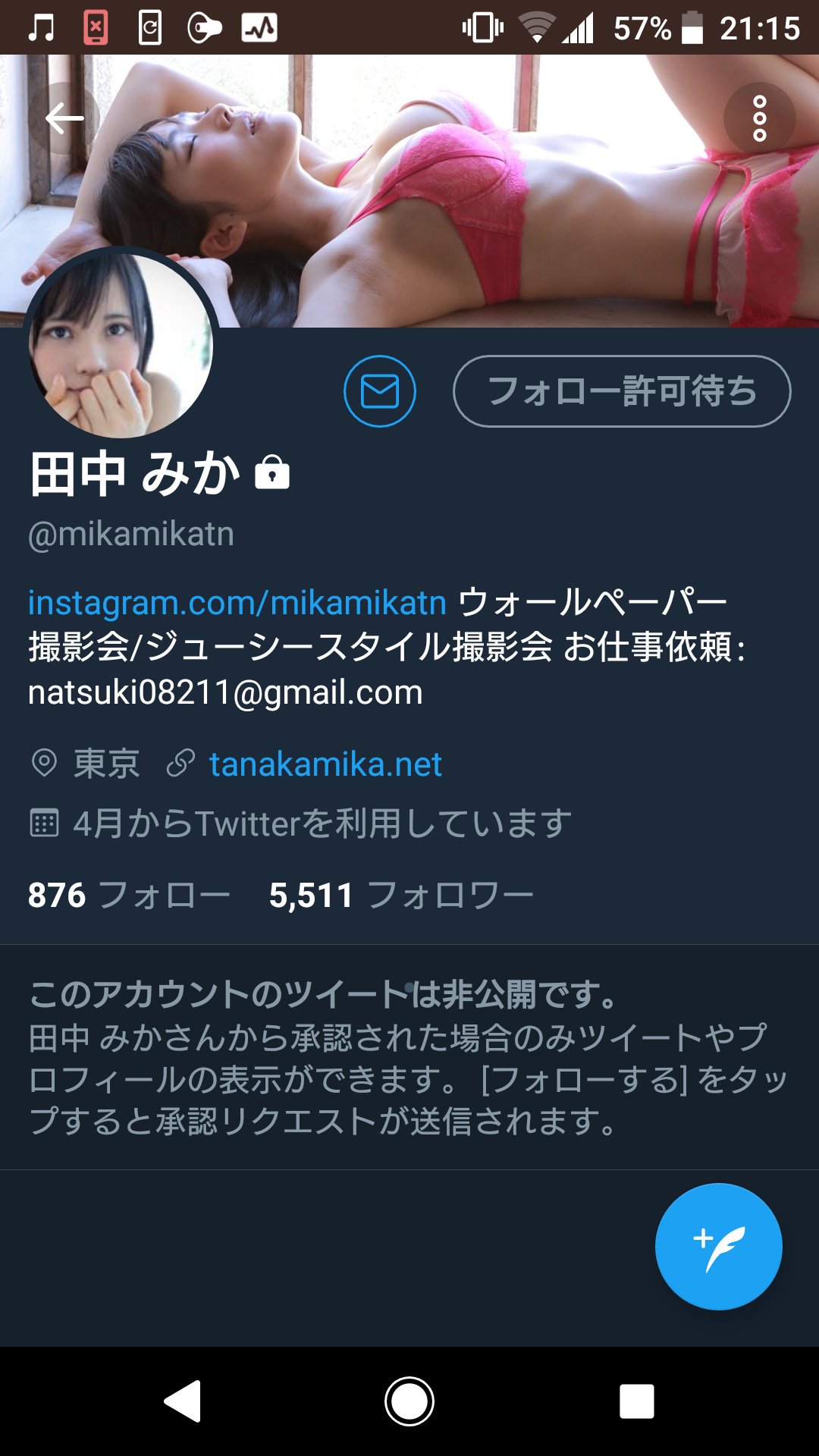 田中みかディズニーホテルでヌード投稿 炎上 実際のモザイクなし顔画像 写真 や結婚と熱愛彼氏 Buzz Fixer