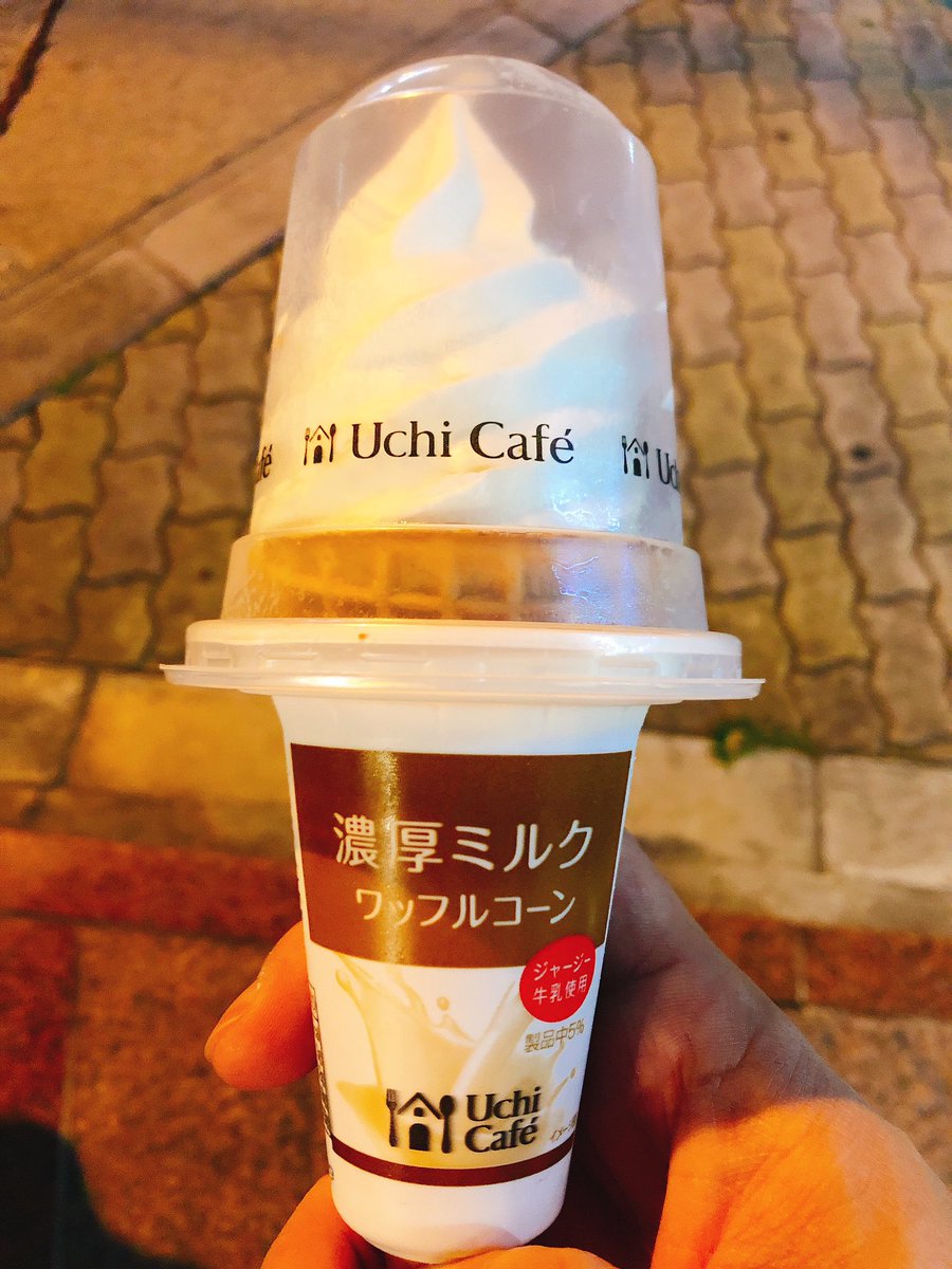 kyotsuyoshi's tweet photo. メルペイ のクーポンでゲット✨
この、ジャージー牛乳使ってるだけあって、濃厚でおいしいです👍

疲れた身体に染み渡る😋39サンキュー

＃メルペイ #ローソン #ジャージー牛乳アイス #39円 https://t.co/zYxKkzvDl9