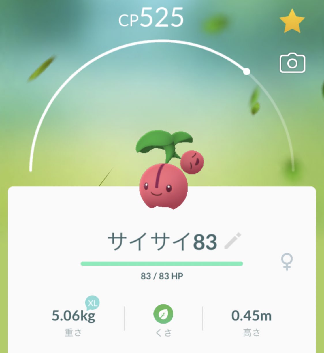 小野沢裕貴 産まれたのは初めて ポケモンgo チェリンボ T Co Gtbapzlozp Twitter