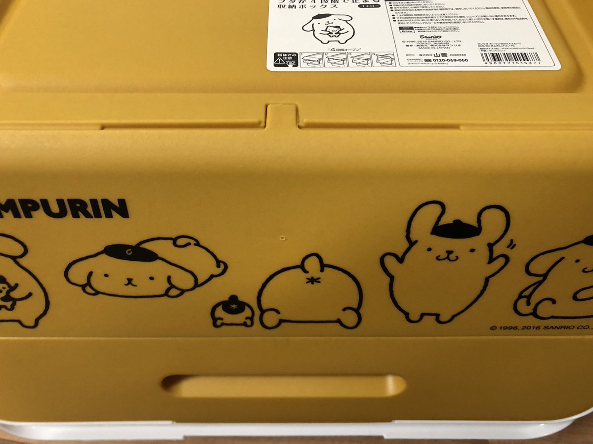 りゅうあ בטוויטר 可愛い収納ケースが届いたよー ポムポムプリン 収納ボックス 前開き オープンボックス 深型 2個組 キャスター付き サンドイエロー T Co Tjbquyoqg6 ポムポムプリン ポムバサダー りゅうあ בטוויטר 可愛い収納ケースが届いたよー ポムポムプリン 収納ボックス 前開き オープンボックス 深型 2個組 キャスター付き サンドイエロー T Co Tjbquyoqg6 ポムポムプリン ポムバサダー