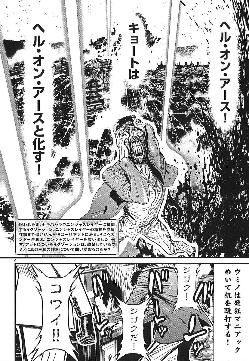 感想まとめ ニンジャスレイヤープラス ニンジャスレイヤー3部作アーカイブ バック イン ブラック N Files 2ページ目 Togetter 感想まとめ ニンジャスレイヤープラス ニンジャスレイヤー3部作アーカイブ バック イン ブラック N Files 2ページ目 Togetter