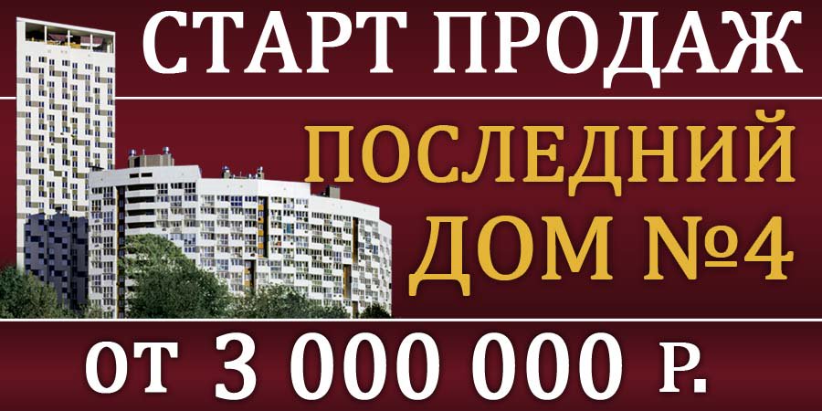 Marshal_Grad's tweet image. 🎉СВЕРШИЛОСЬ! 🎉Мы рады объявить Вам 
СТАРТ ПРОДАЖ четвертой очереди! 🔥🔥🔥
Финальный дом Маршал Града! 
Не упустите свой шанс! Шанс жить в Маршале! 
Большой выбор! Квартиры от 3 000 000 р. 
Идет бронирование🏃‍🏃‍🏃‍🏃‍🏃‍🏃‍
Подробности в отделе продаж: 422-60-00, 412-40-00