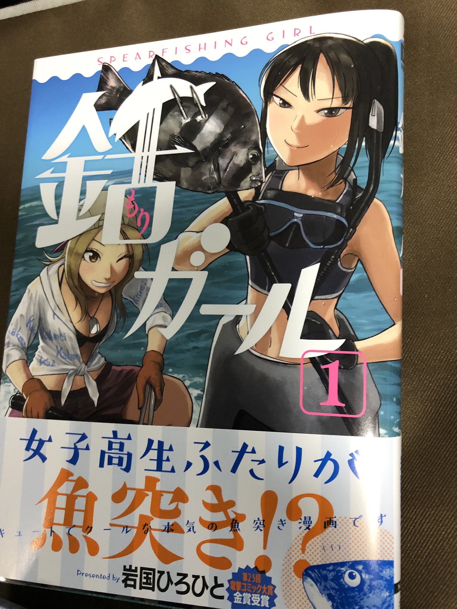銛ガール Twitter Search Twitter