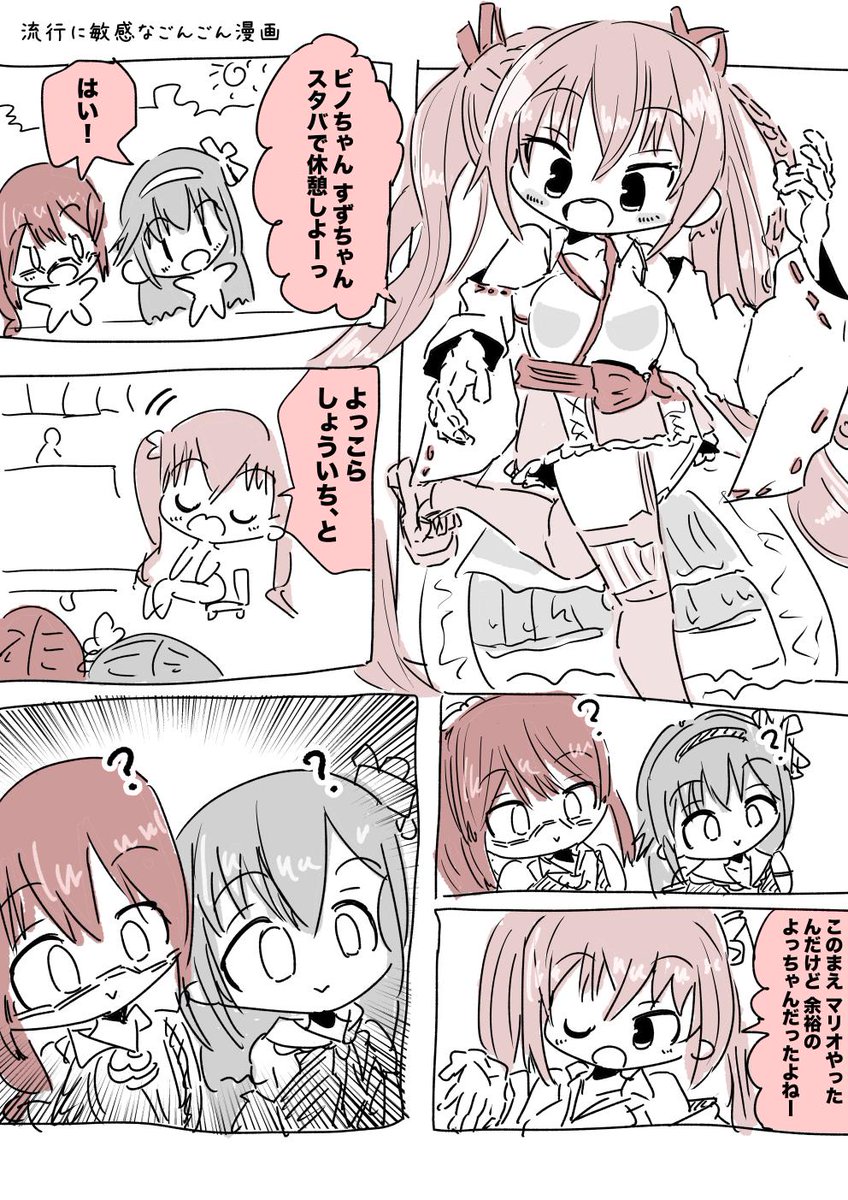 流行の言葉に敏感な金剛いろはちゃん漫画です #いろは絵馬 