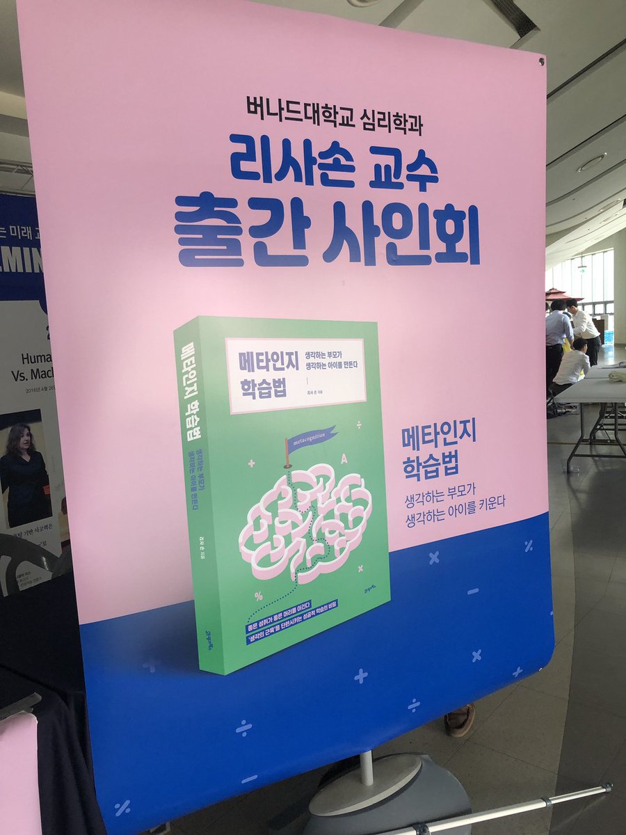 lisakimson's tweet photo. My first book signing! Needed way more books~ 😆😍 #메타인지학습법 #생각하는부모가생각하는아이를만든다 #cmsedu #brunchseminar https://t.co/yAGccBmaUB