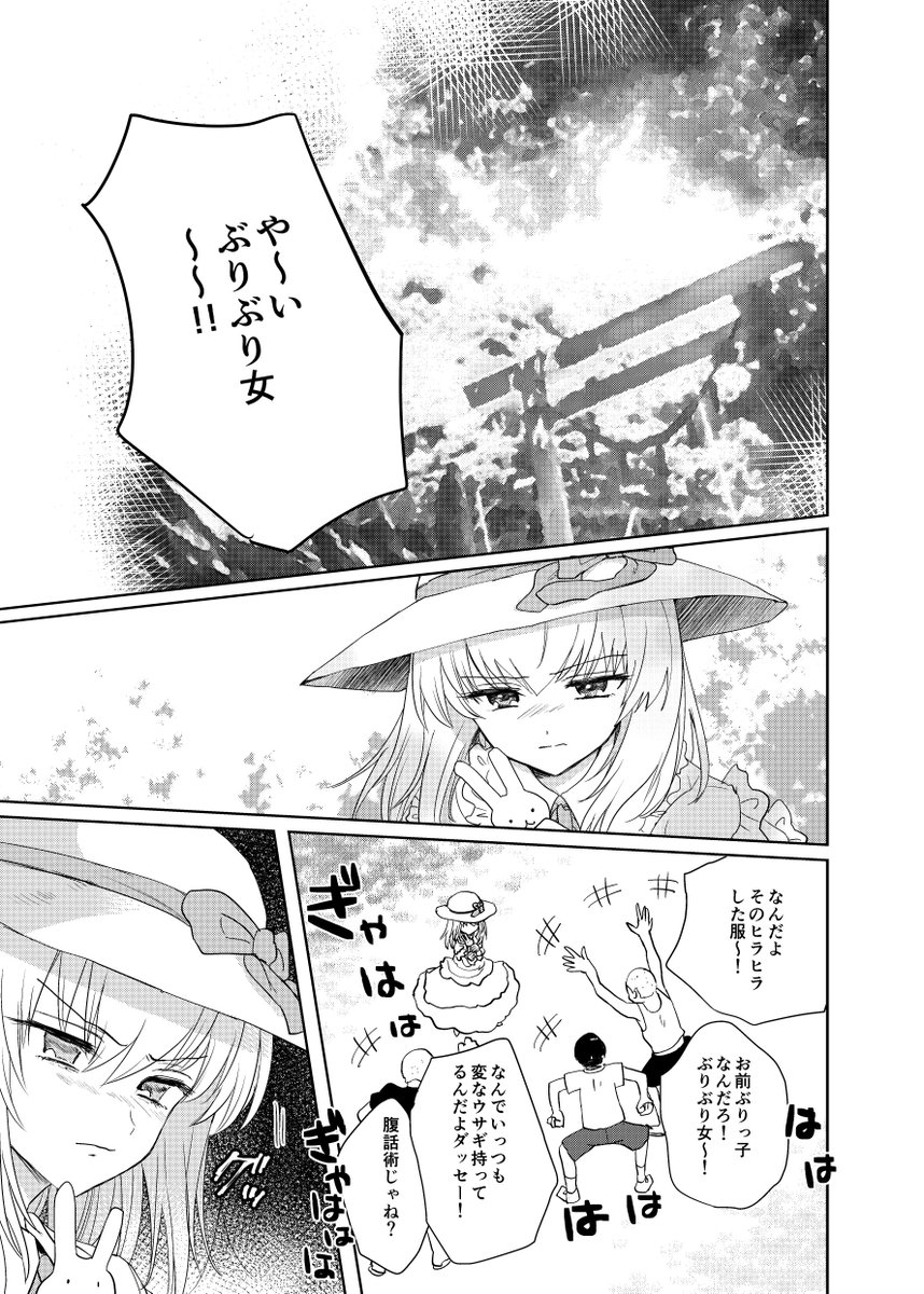 ぱんっあ☆ふぉー!22 新刊サンプル
【きつねによめいり?】E-10 手つかずの青。
みほが狐なパラレルのみほエリです!
全76ページ・1000円予定
その① 