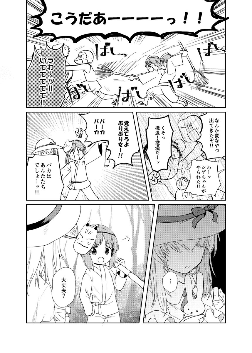 ぱんっあ☆ふぉー!22 新刊サンプル
【きつねによめいり?】E-10 手つかずの青。
みほが狐なパラレルのみほエリです!
全76ページ・1000円予定
その① 
