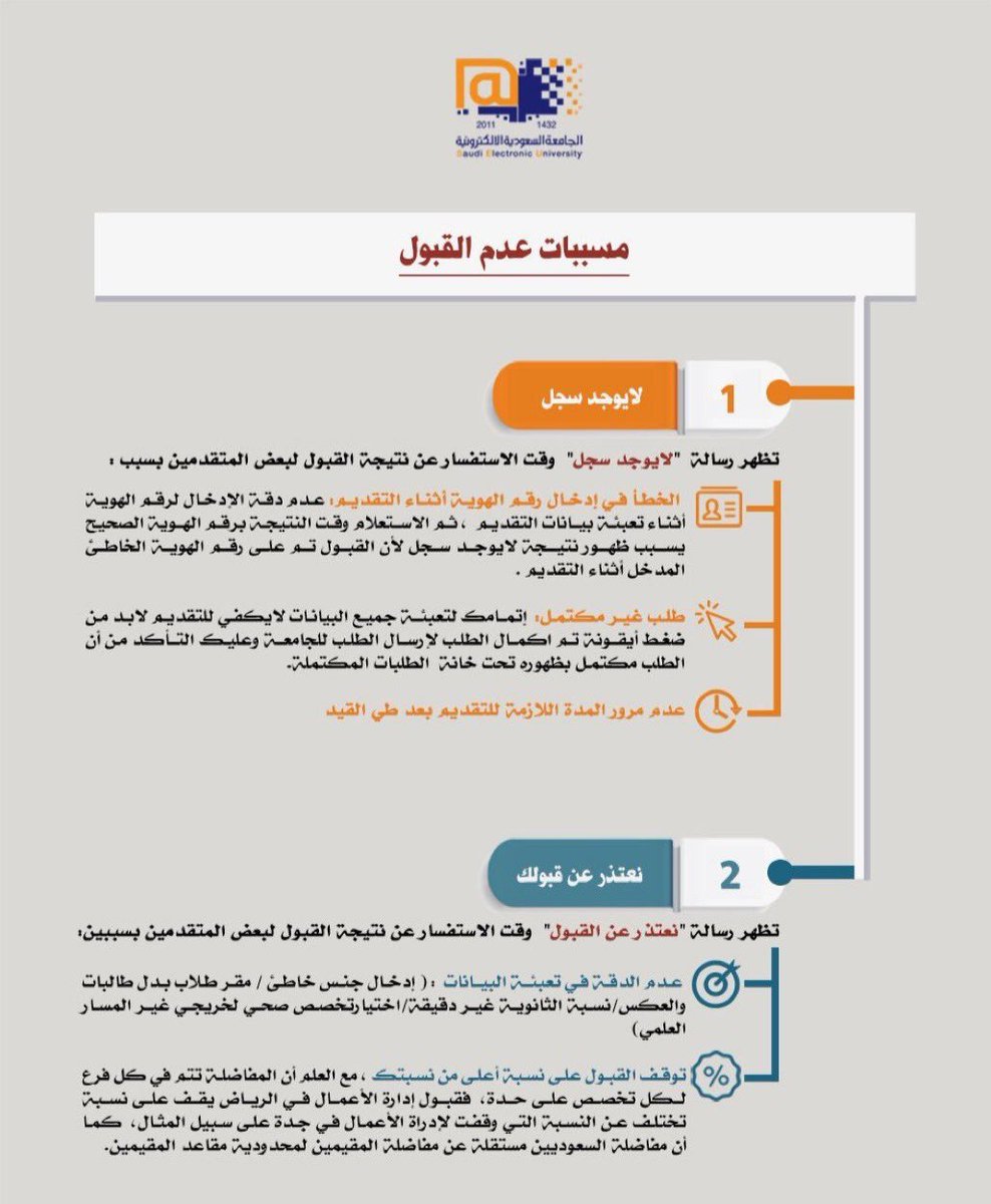 جامعة جازان الالكترونية سو جازان تويتر