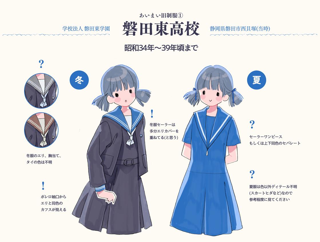 磐田東高校　ウィンドブレーカー上下 磐田東高校 ウィンドブレーカー上下