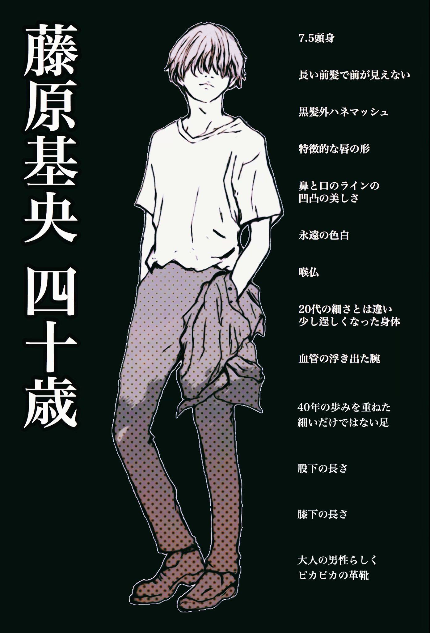 ちょの בטוויטר 藤原基央 四十歳 最高じゃないですか