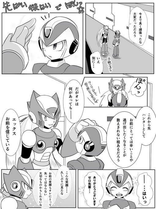 せれソラ Sere Sora さんのマンガ一覧 ツイコミ 仮 せれソラ Sere Sora さんのマンガ一覧 ツイコミ 仮