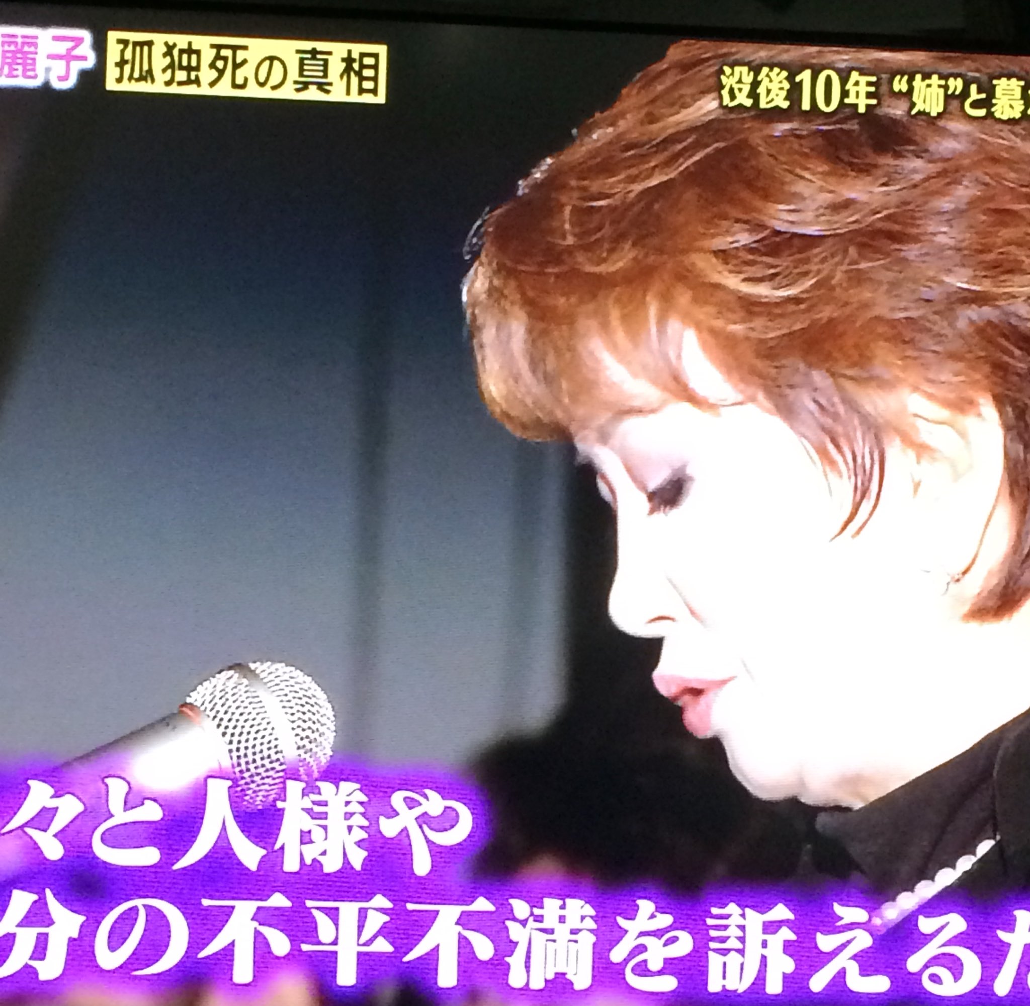 ট ইট র せつないオトナの会 浅丘ルリ子 せつないオトナ四選 まつげはともかく下まつげ どないなってますのん ルリ子 やすらぎの郷 浅丘ルリ子 T Co H59qfigwpx ট ইট র