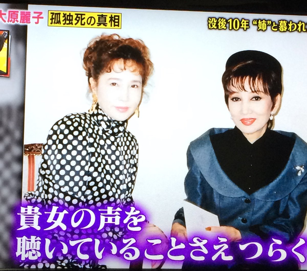 大原 麗子 晩年 写真