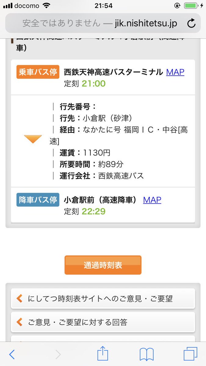 ひきの号 ひきの号