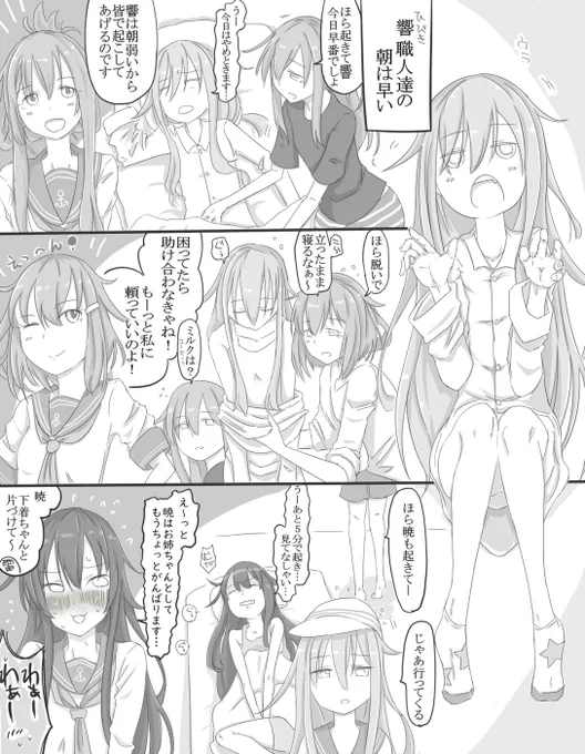 響ちゃん職人の朝は早い… 