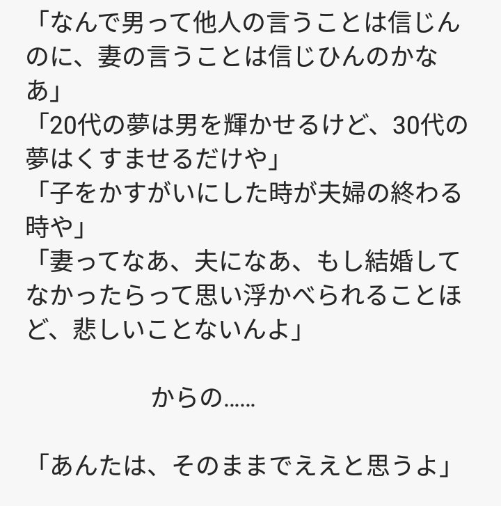 家政婦のmika 結婚ってこの世の地獄ですよ 妻ってピラニアです 婚姻届は呪を叶えるデスノートです からの 茶馬子は俺のドラゴンボールだよ のどぐろだよ キンキだ クエだ あと 伊勢エビ 魚 セキ 関サバ カルテット 家森諭高名言 4話