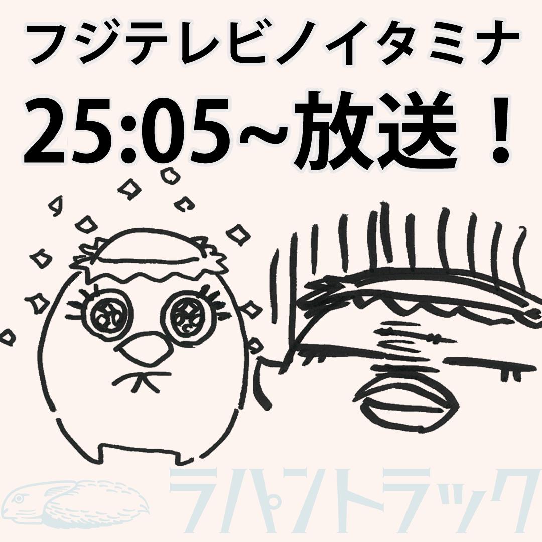 さらざんまい第十一皿まであと3時間です!最終回です!今夜リアタイせずしていつリアタイするのか!?二度とない今夜、ぜひみんなで、まぁるい円でつながりましょう!
#さらざんまい #ラパントラック #最終皿 