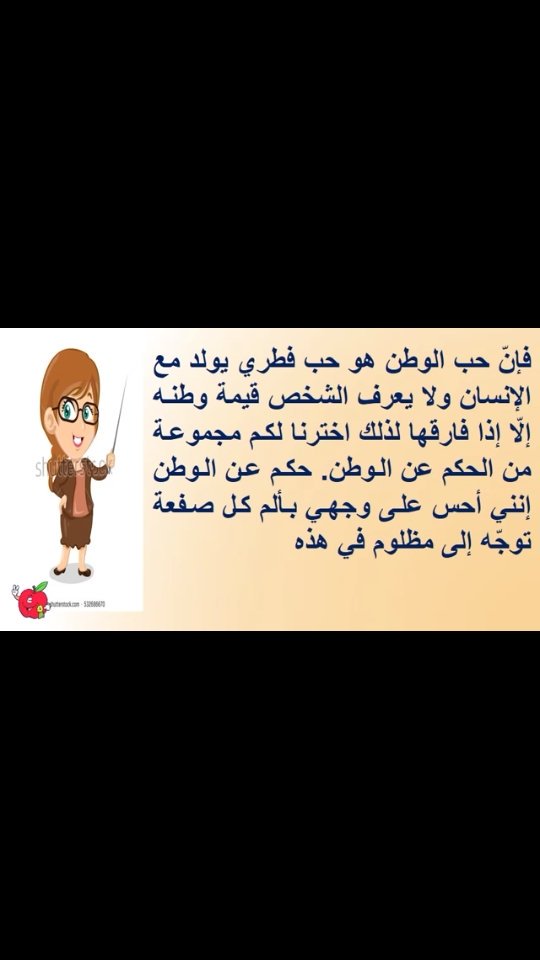 الوفاء