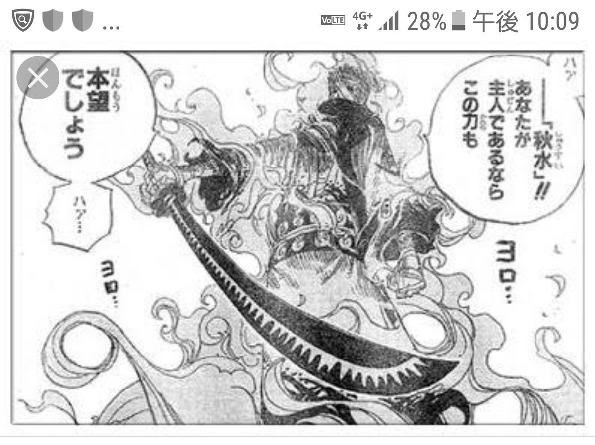 るえか ゆっくり少しづつ 最新映画の 予告みたら 和道一文字 秋水 二代目鬼徹で決まりですね 秋水は ゾロさんが持ってこそ魅力的ですよね Onepiece ワンピース